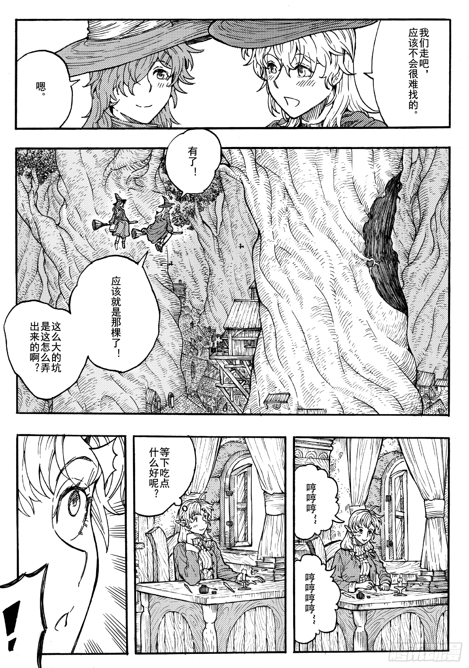 第十六话 第30页