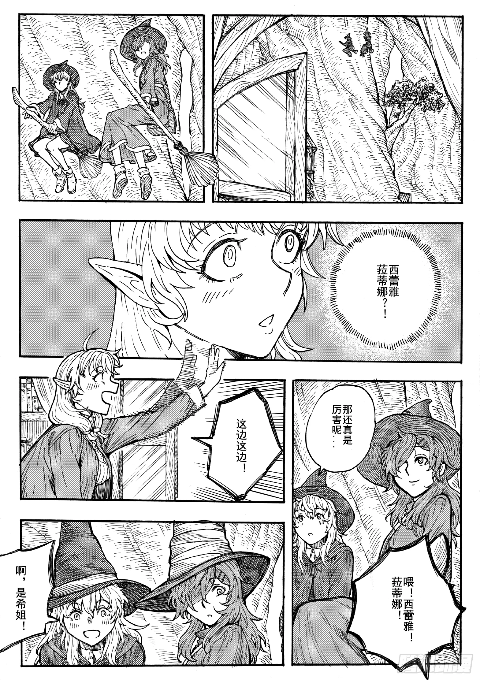 第十六话 第31页