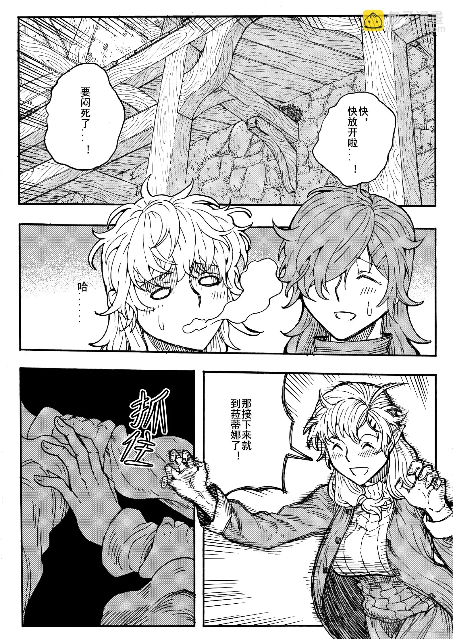 第十六话 第33页