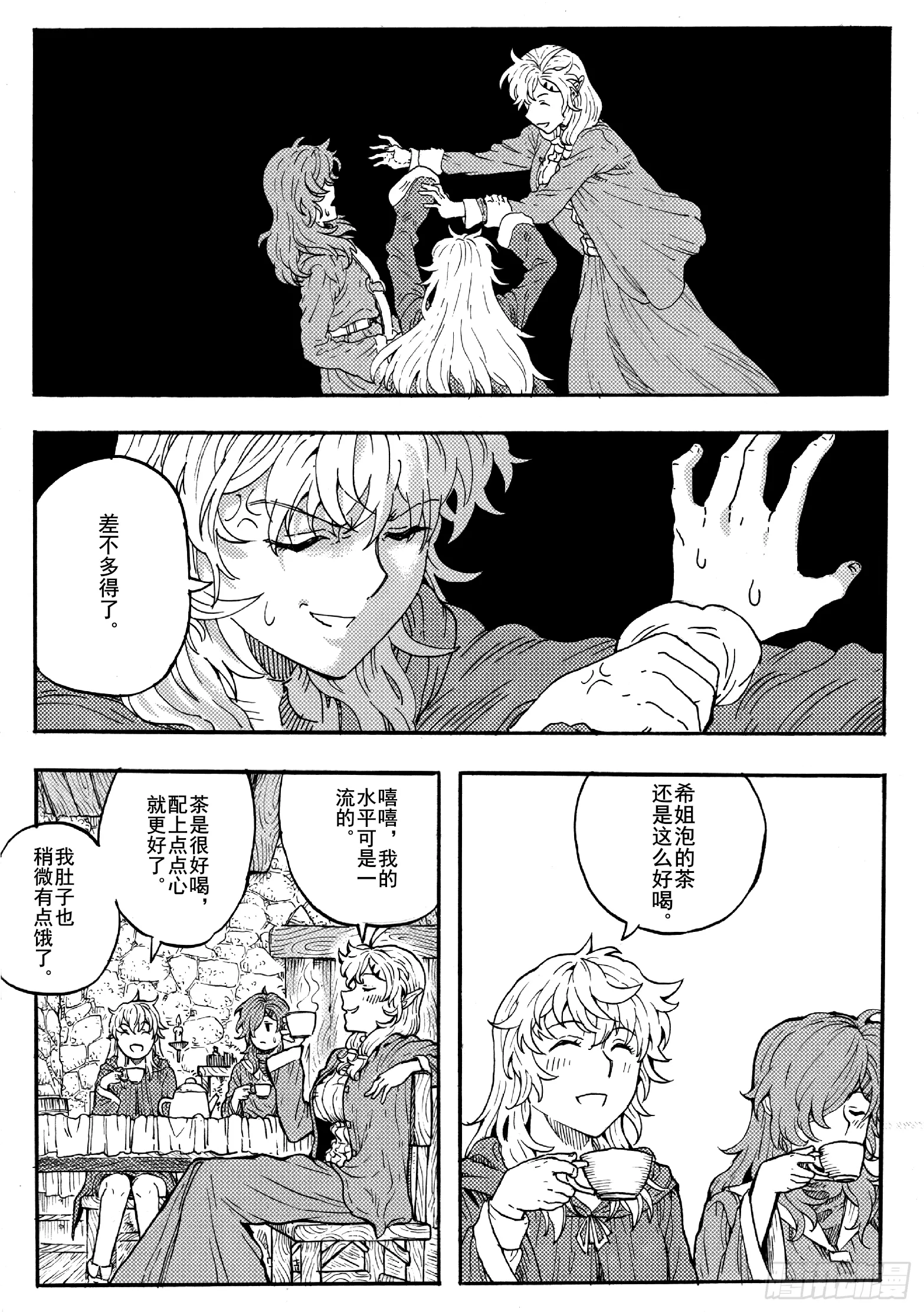 第十六话 第34页