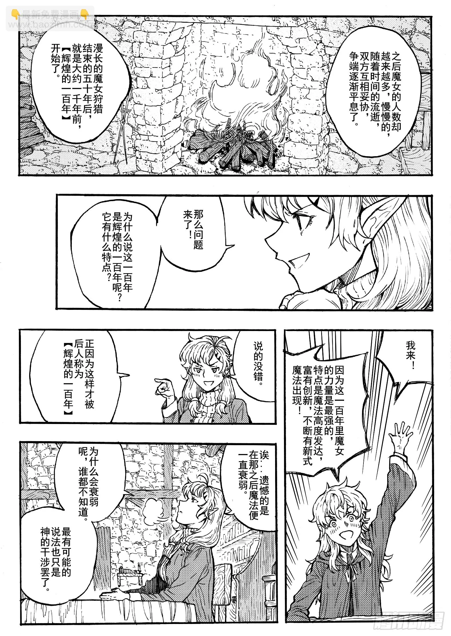 第十六话 第37页