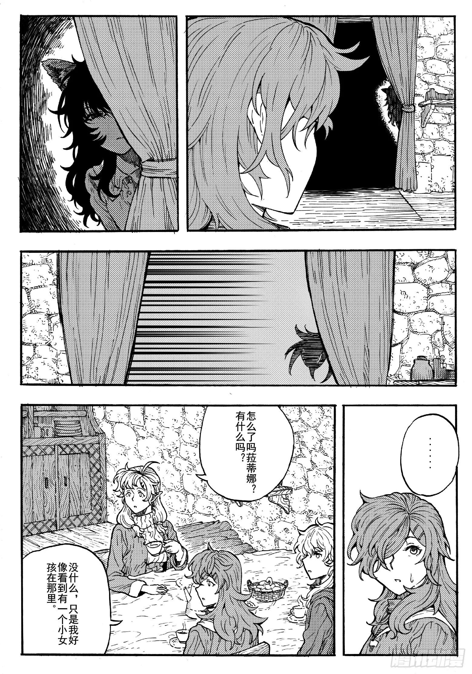 第十六话 第39页