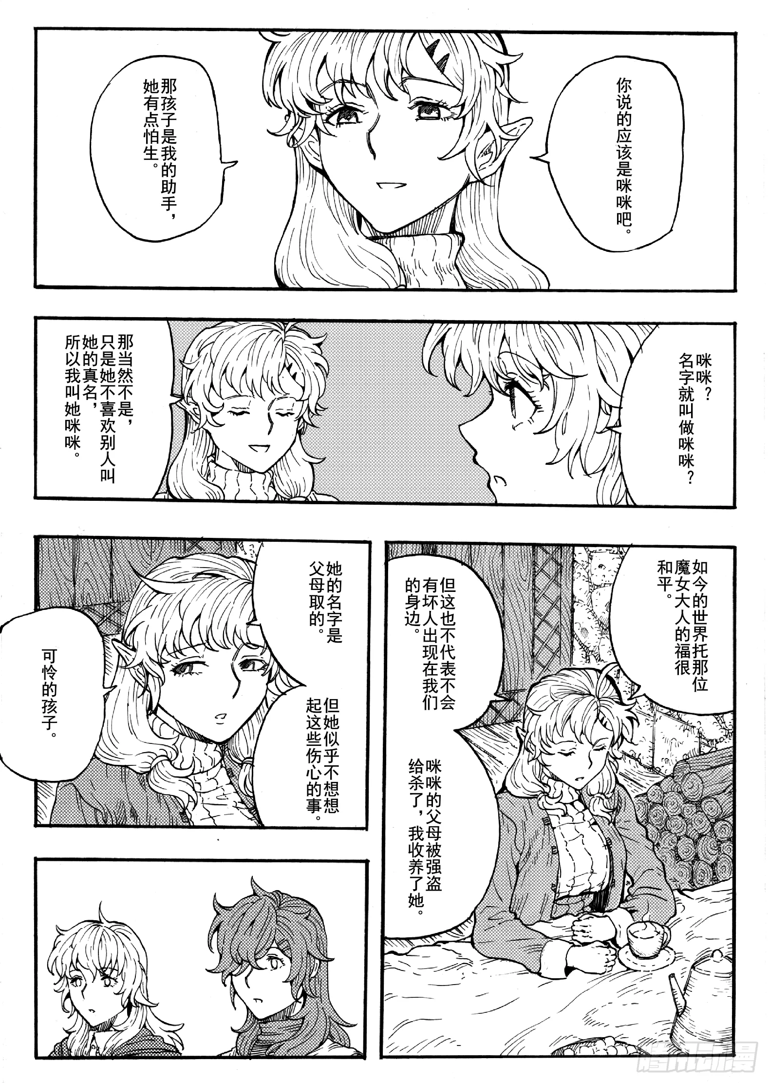第十六话 第40页