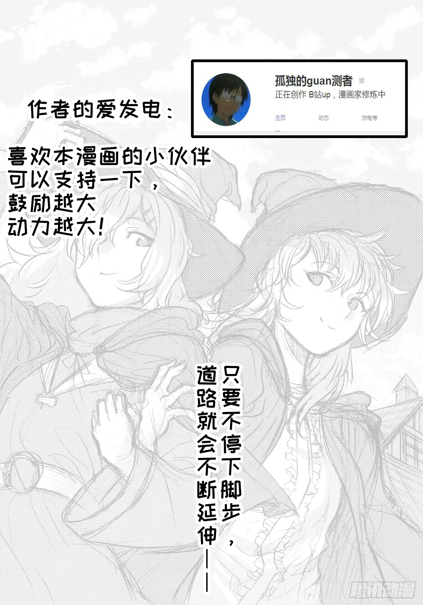 第十五话 第1页