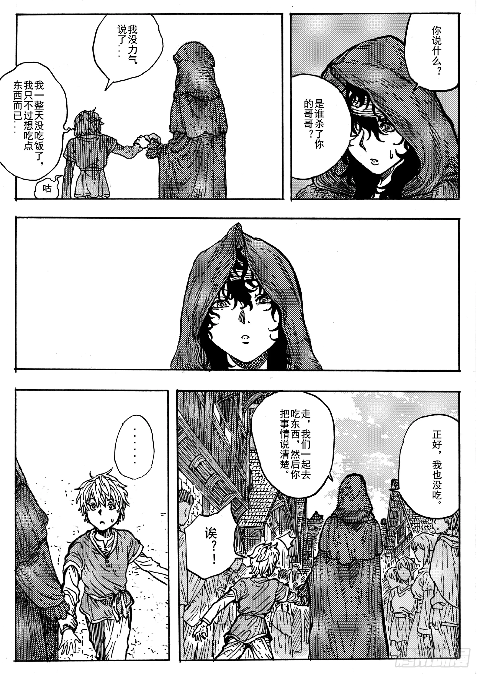 第十四话 第24页