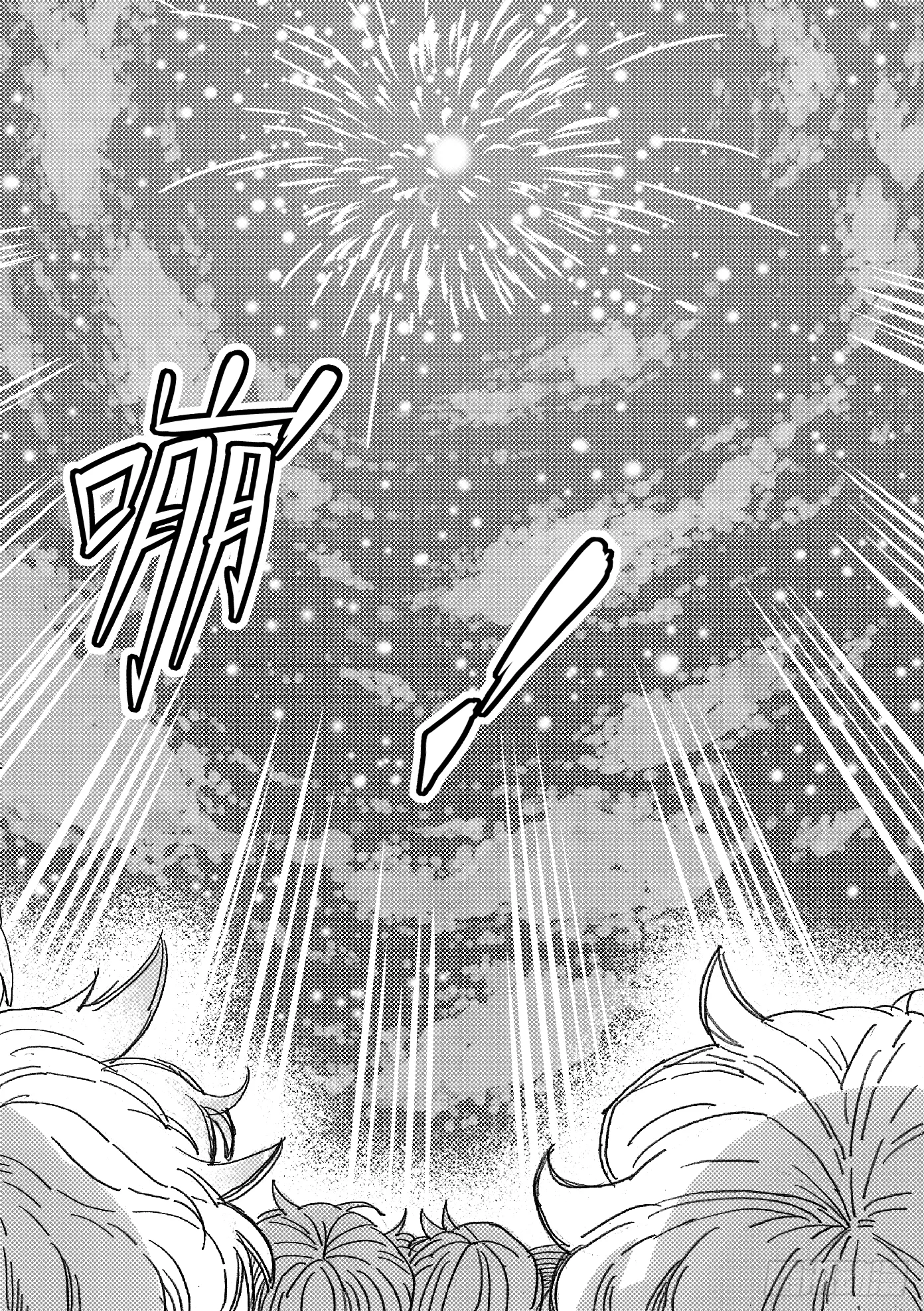 第十一话 第17页