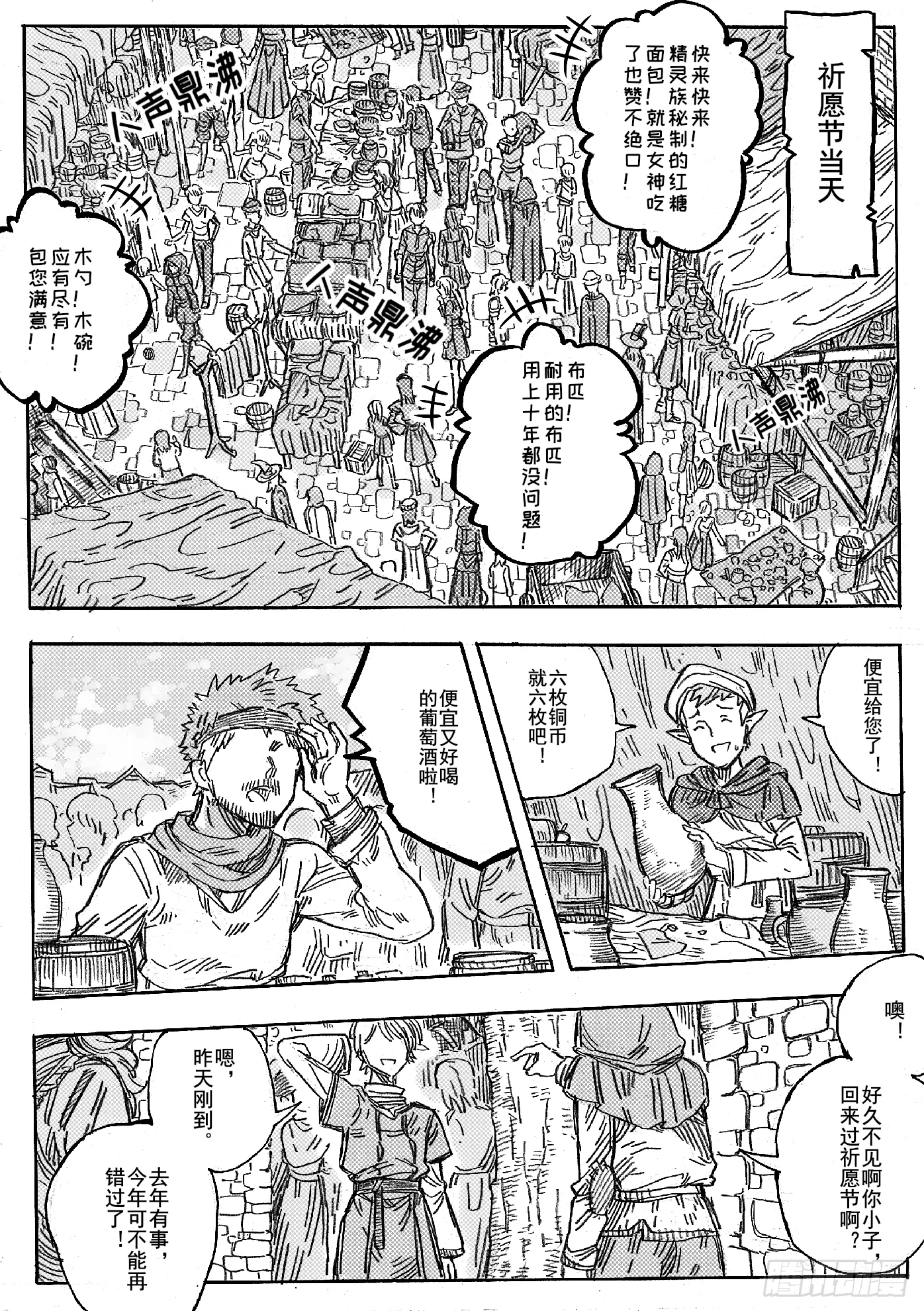第十话 第4页