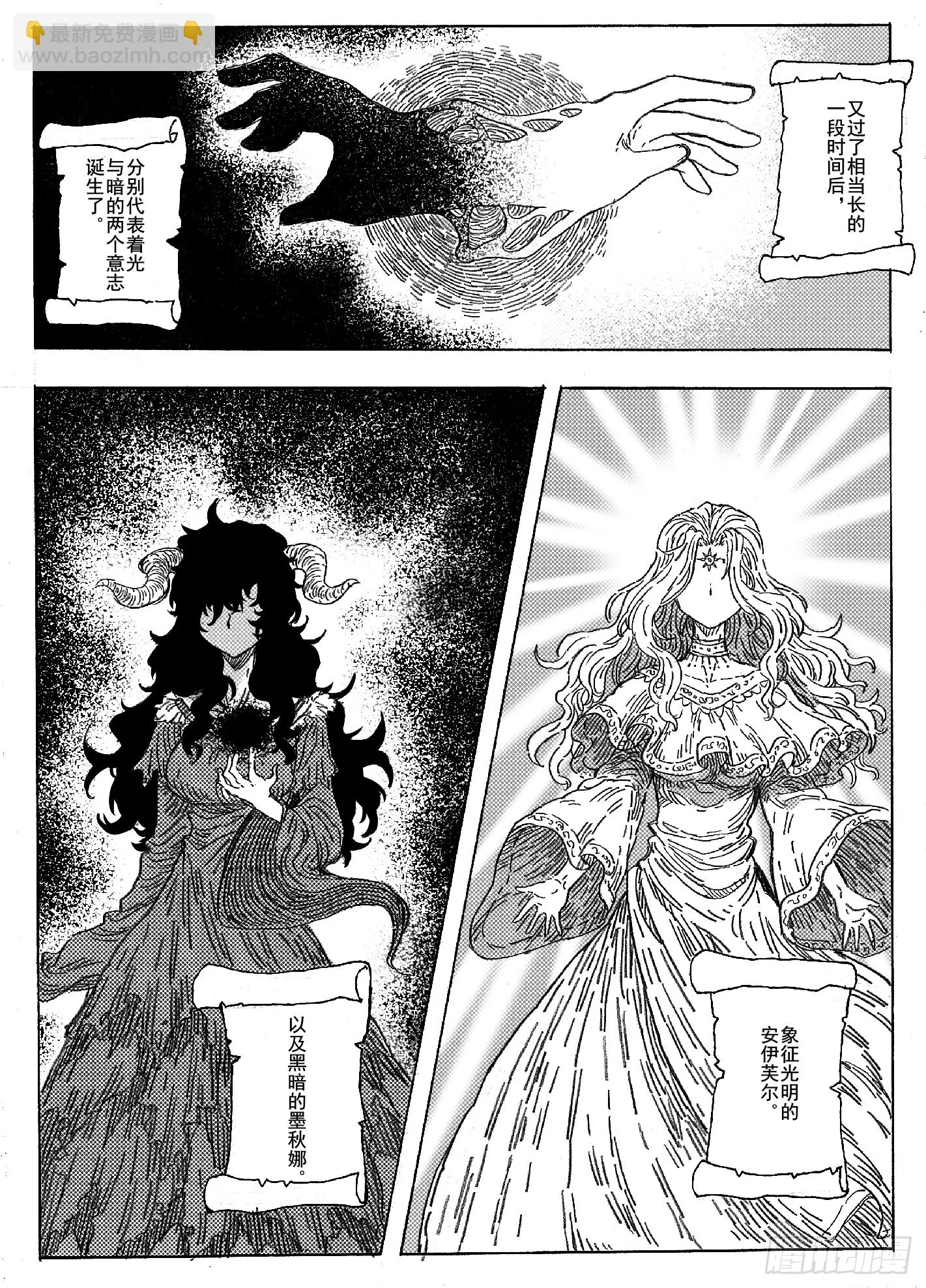 第九话 第6页