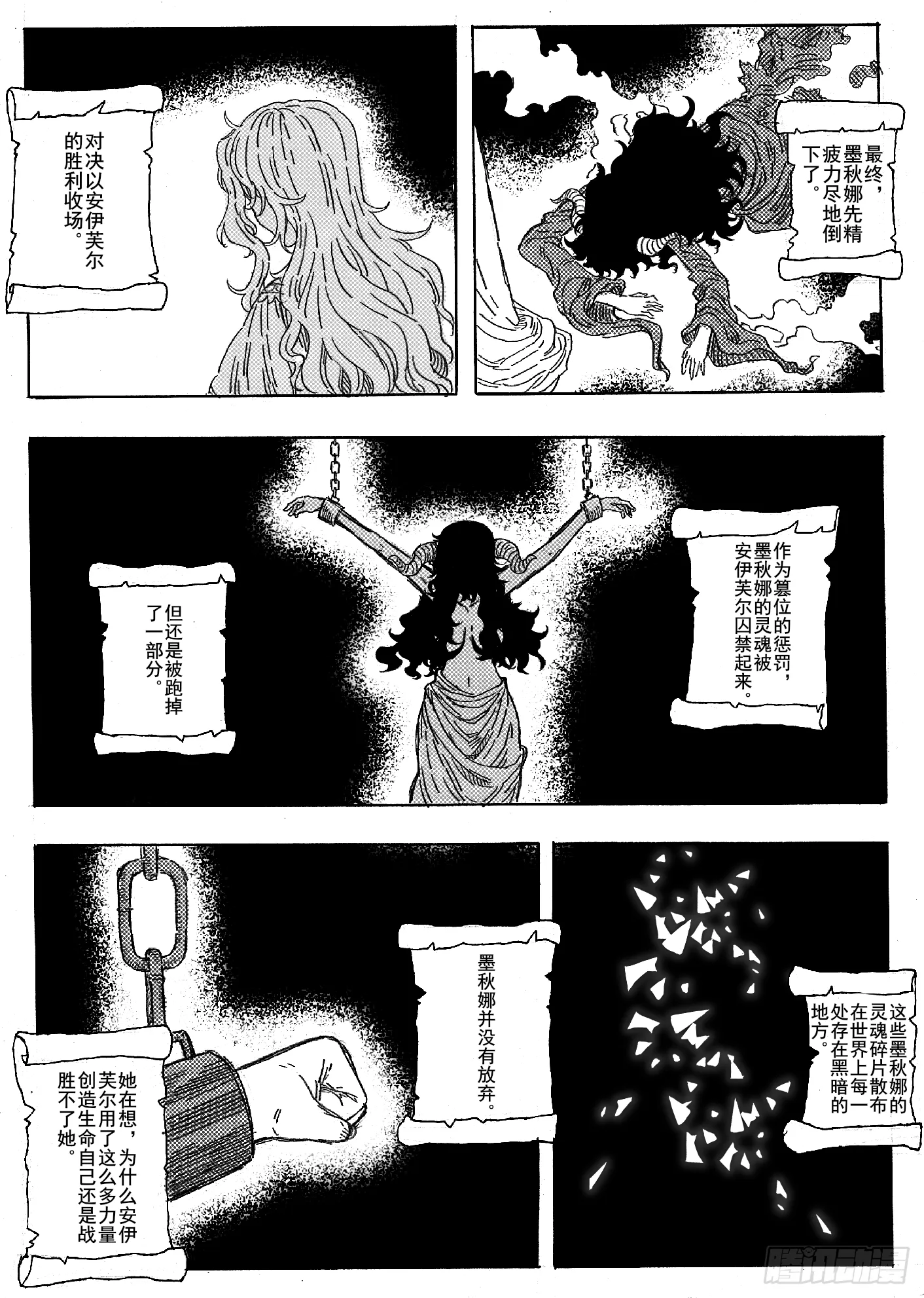 第九话 第12页