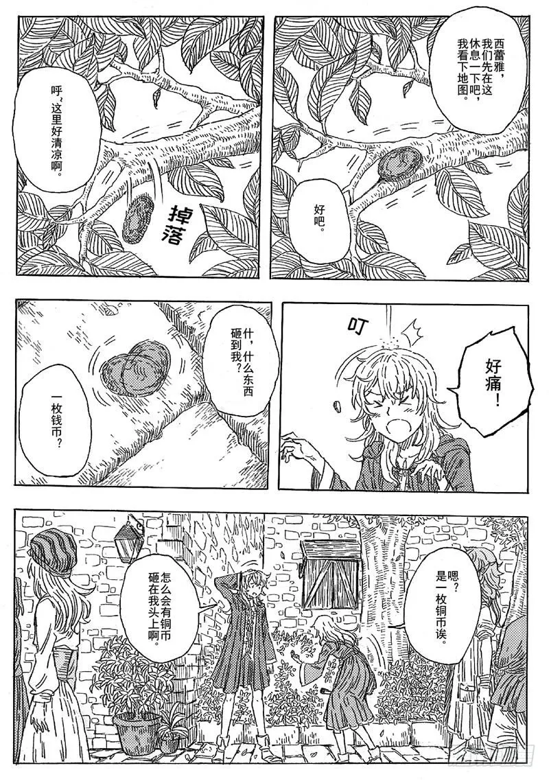 第八话 第8页
