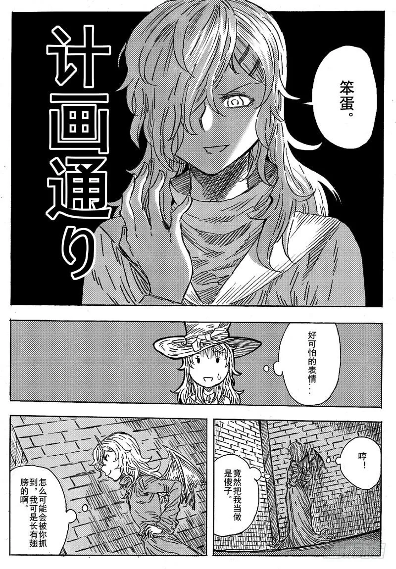 第七话 第13页