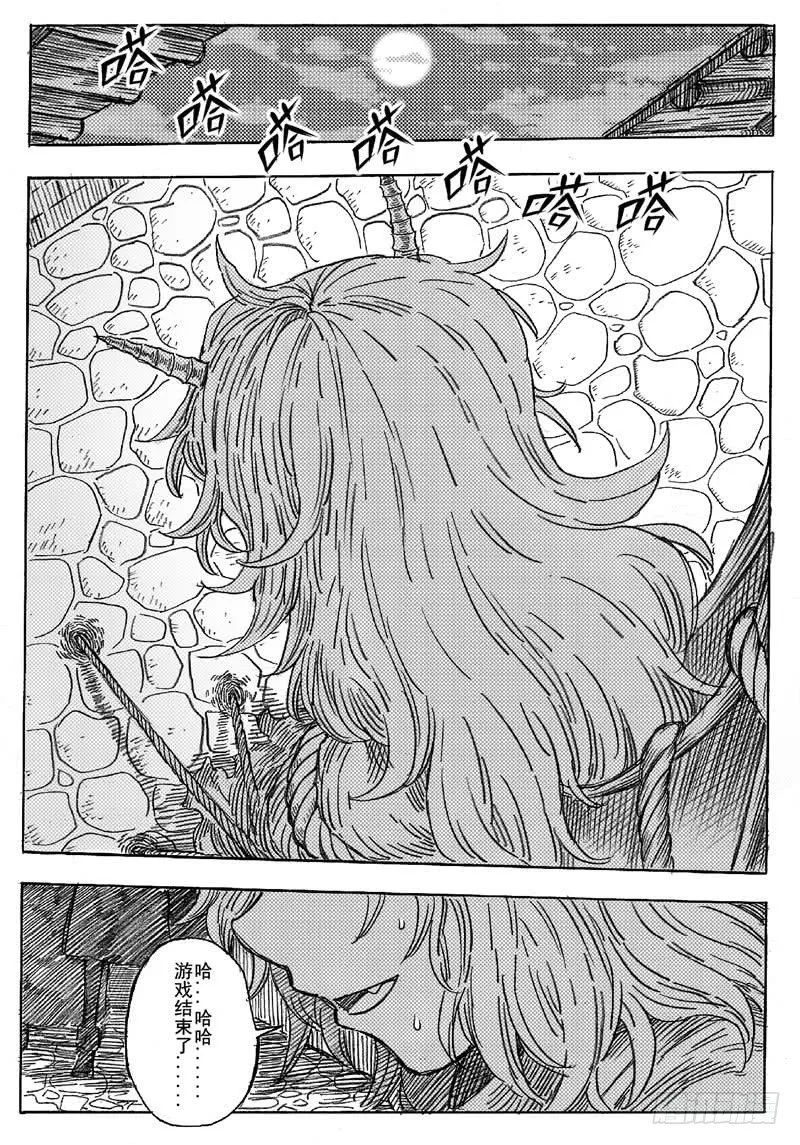 第七话 第17页