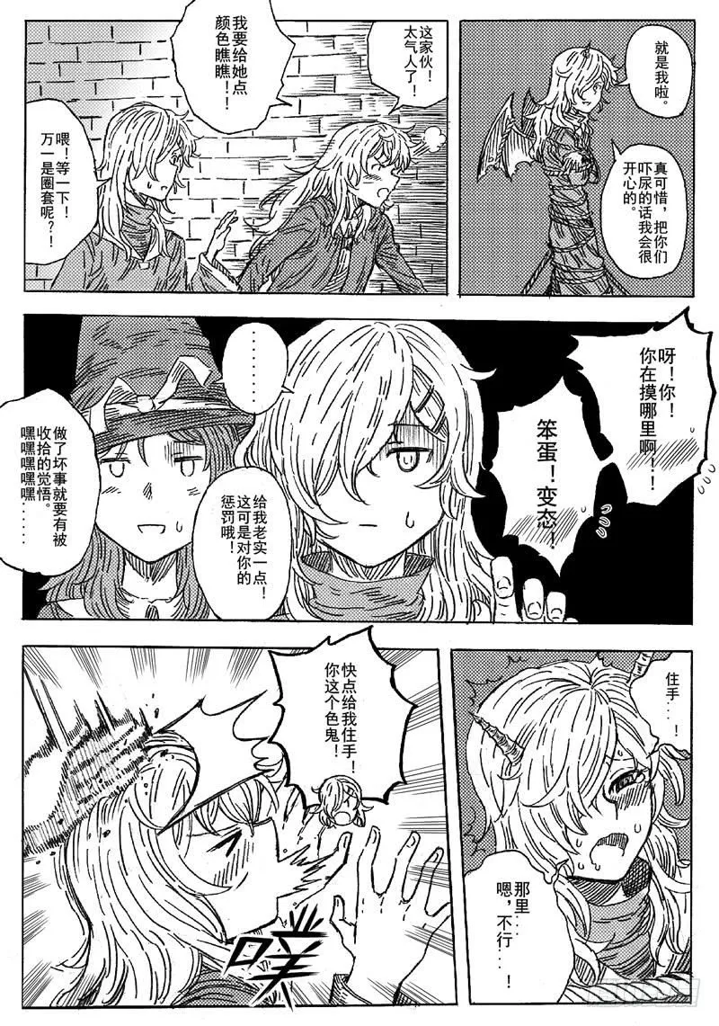 第七话 第19页