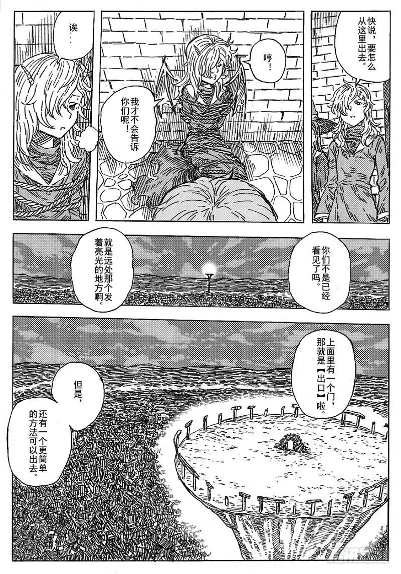第七话 第20页