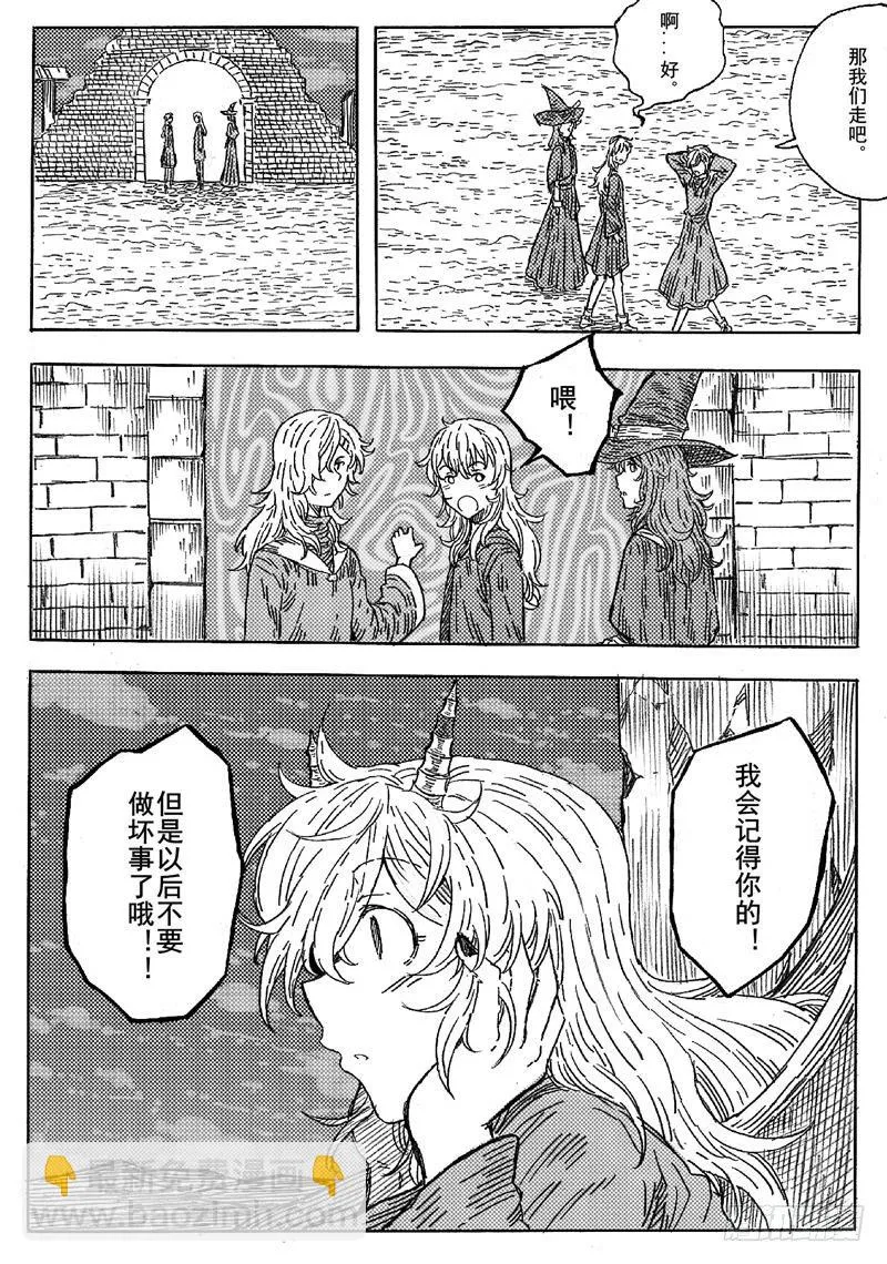 第七话 第30页