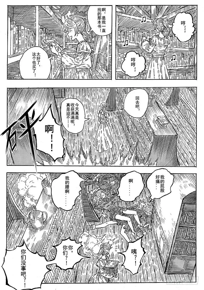 第七话 第33页