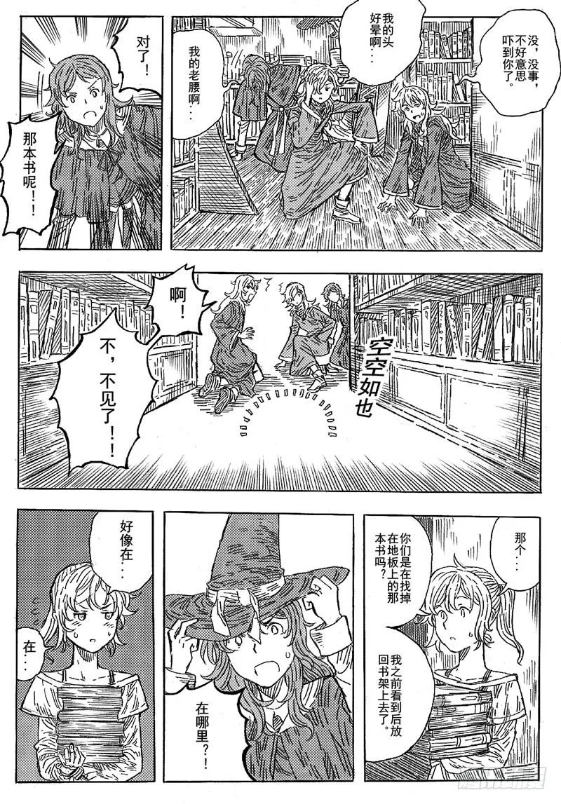 第七话 第34页