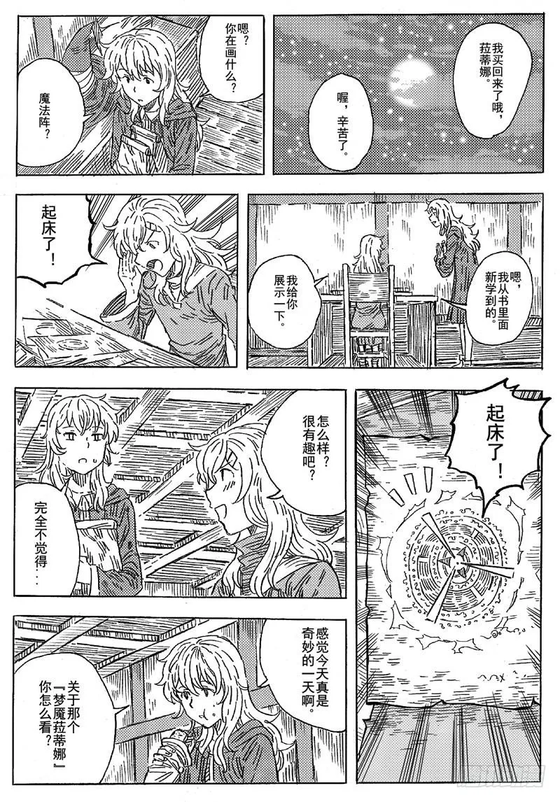 第七话 第37页