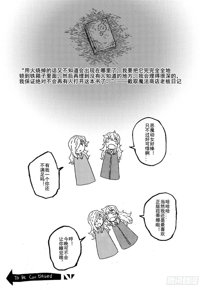 第七话 第39页