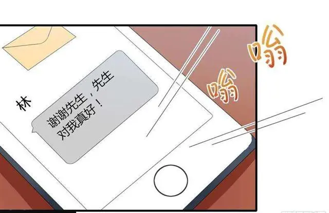 026.和别人约会 第2页