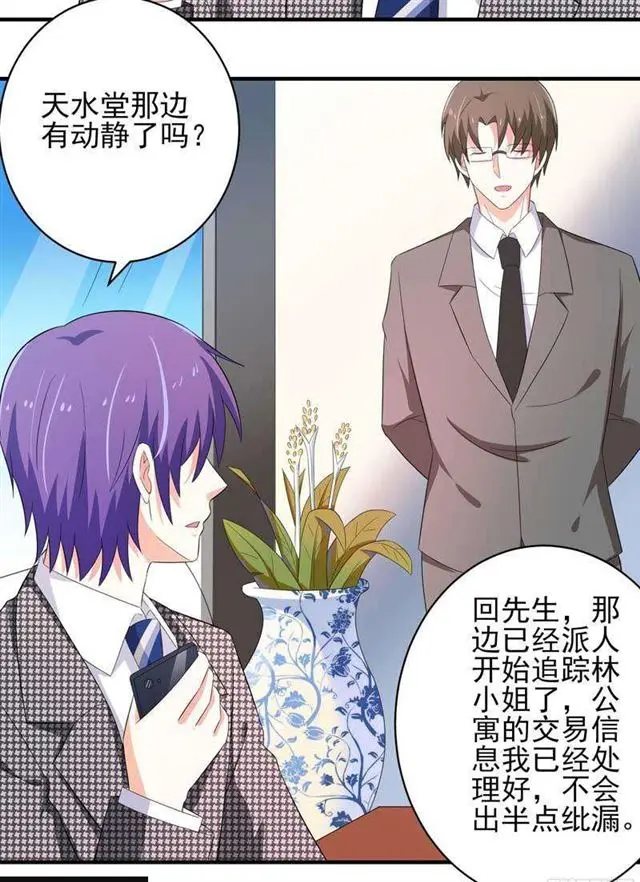 026.和别人约会 第4页