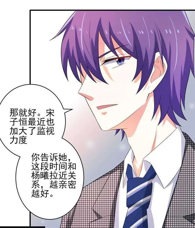 026.和别人约会 第5页