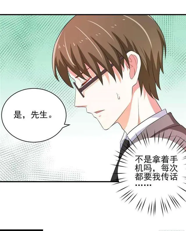 026.和别人约会 第6页
