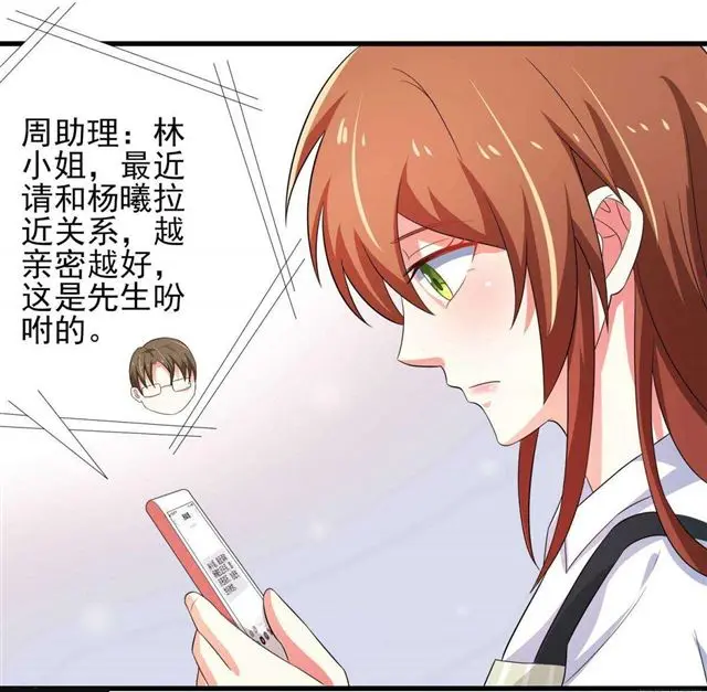 026.和别人约会 第8页