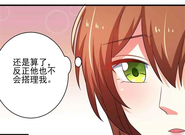 026.和别人约会 第10页