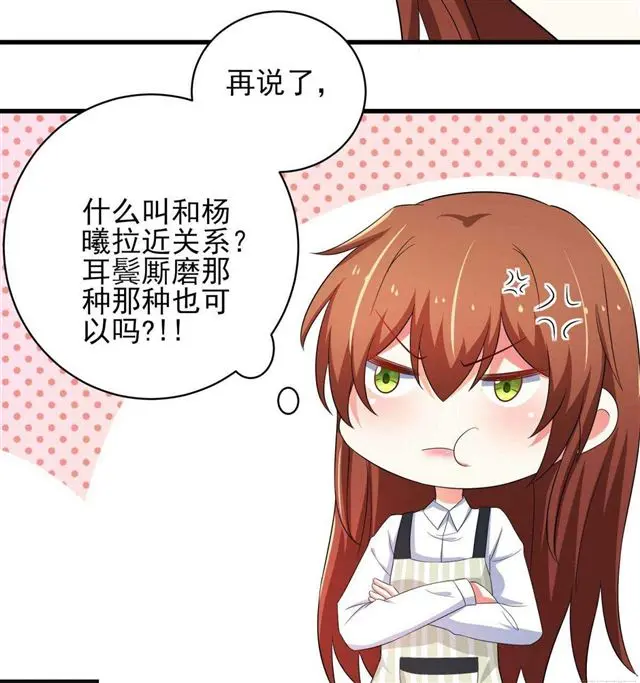 026.和别人约会 第11页