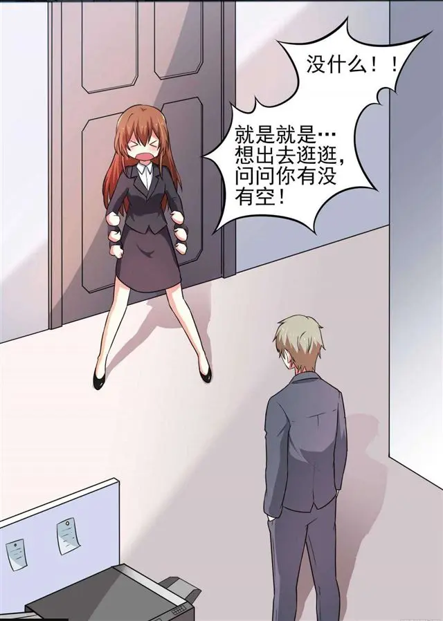 026.和别人约会 第15页