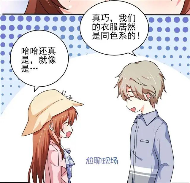 026.和别人约会 第21页