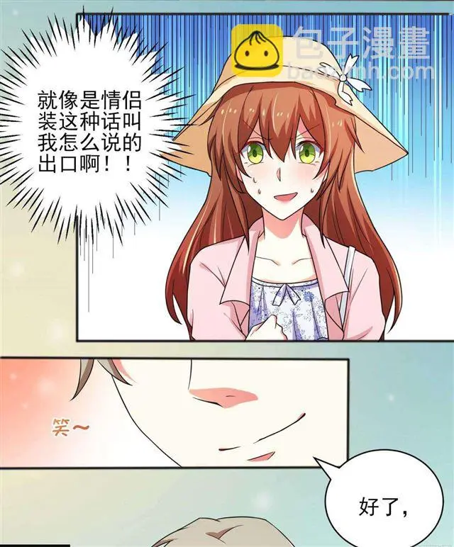 026.和别人约会 第22页
