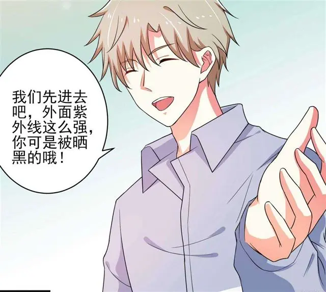 026.和别人约会 第23页