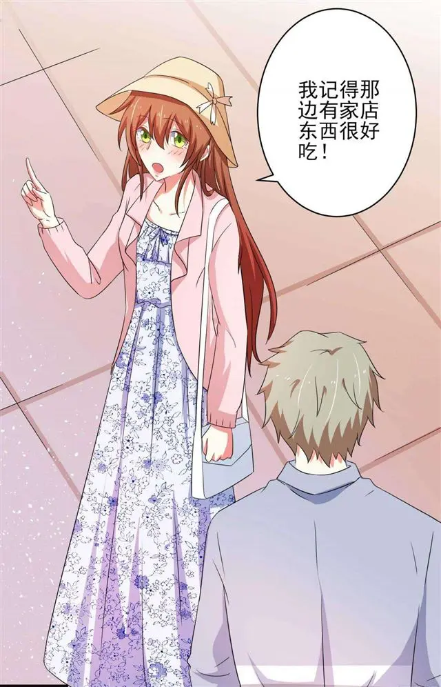 026.和别人约会 第27页