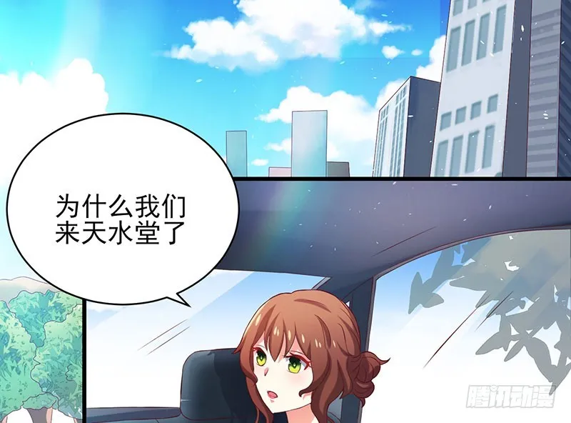 79 亲吻~ 第4页