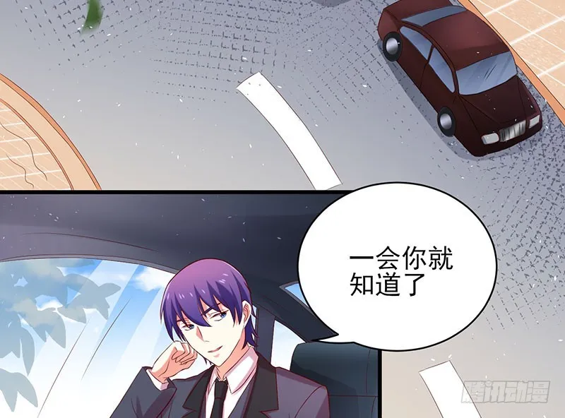 79 亲吻~ 第6页