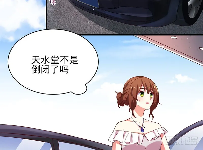 79 亲吻~ 第8页