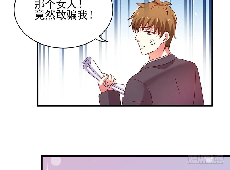 79 亲吻~ 第16页