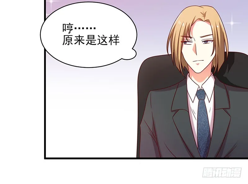 79 亲吻~ 第17页