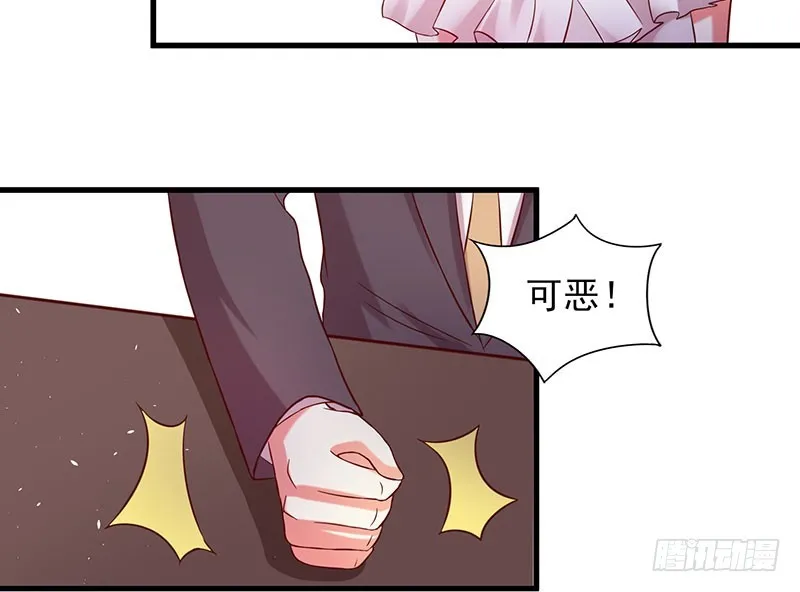 79 亲吻~ 第25页