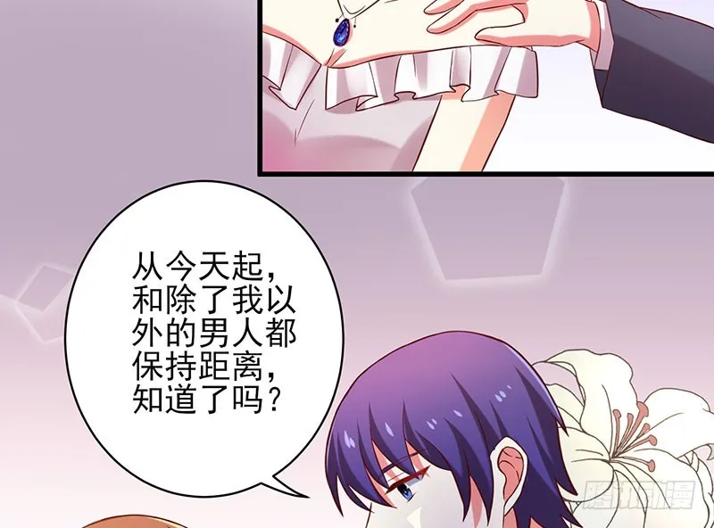 79 亲吻~ 第29页