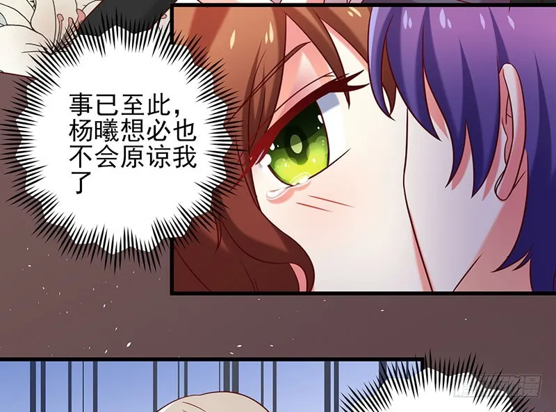 79 亲吻~ 第33页