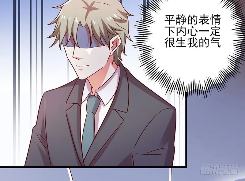 79 亲吻~ 第34页