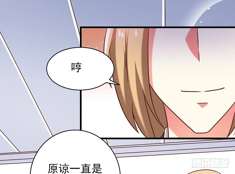 79 亲吻~ 第35页