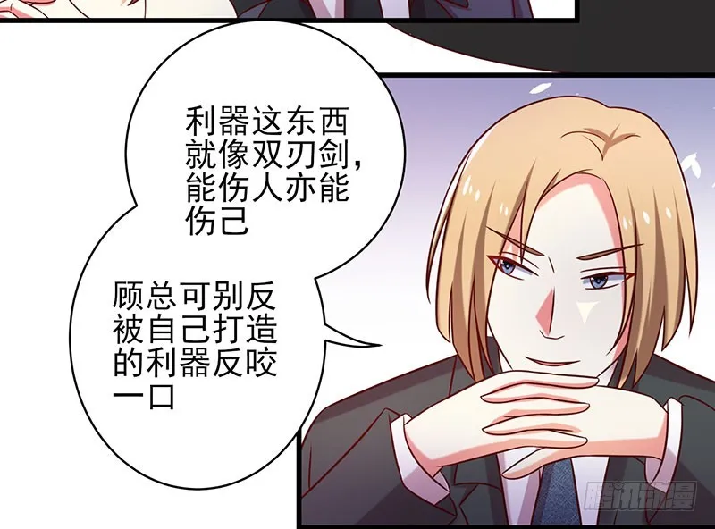 79 亲吻~ 第38页
