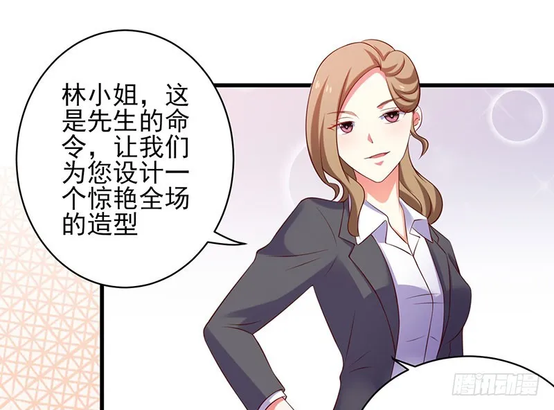 78 盛装出席 第4页