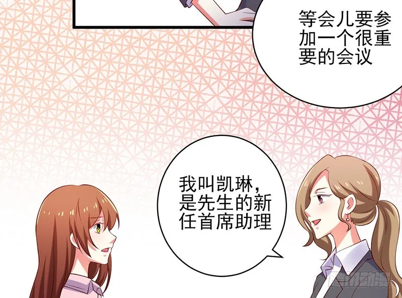 78 盛装出席 第5页
