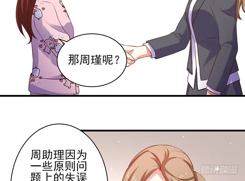 78 盛装出席 第6页