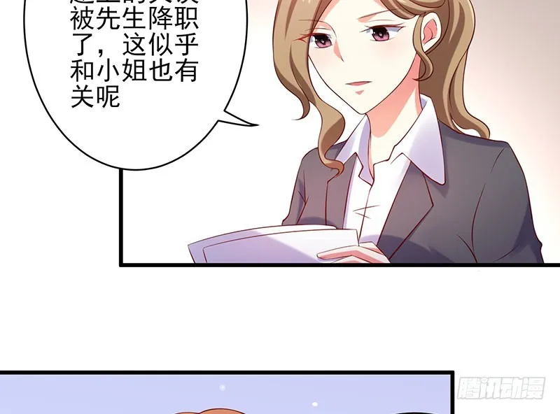 78 盛装出席 第7页